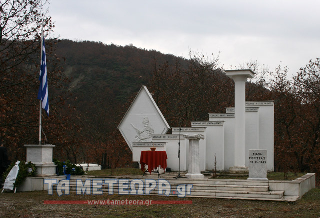 MERITSA-MNHMEIO