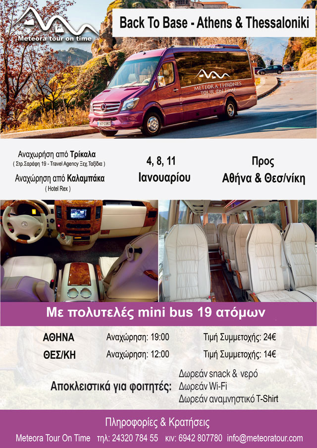 MINI-BUS-L