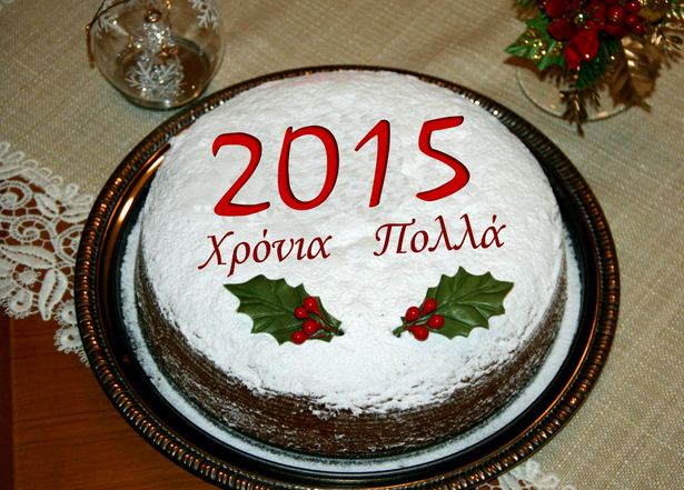 VASILOPITA-2015