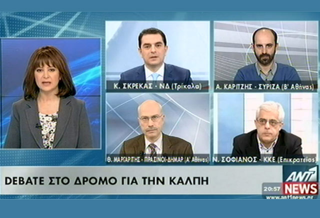 SKREKAS-TV ANT1-DEBATE