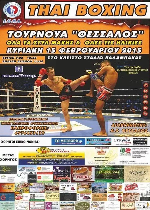 THAI-BOXING 18-2-15-1