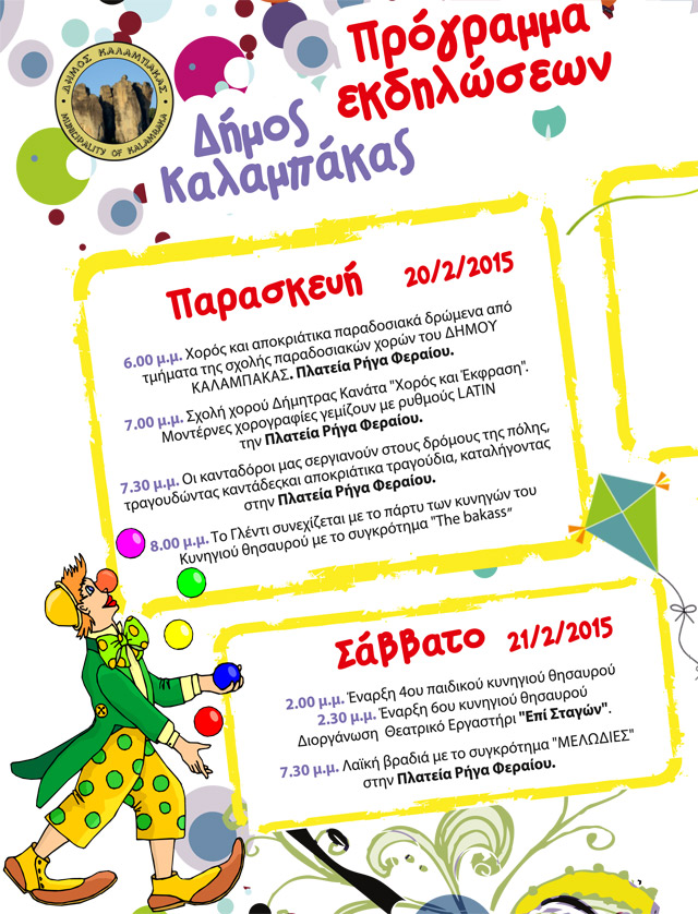 APOKRIES 2015 PROGRAMMA 1