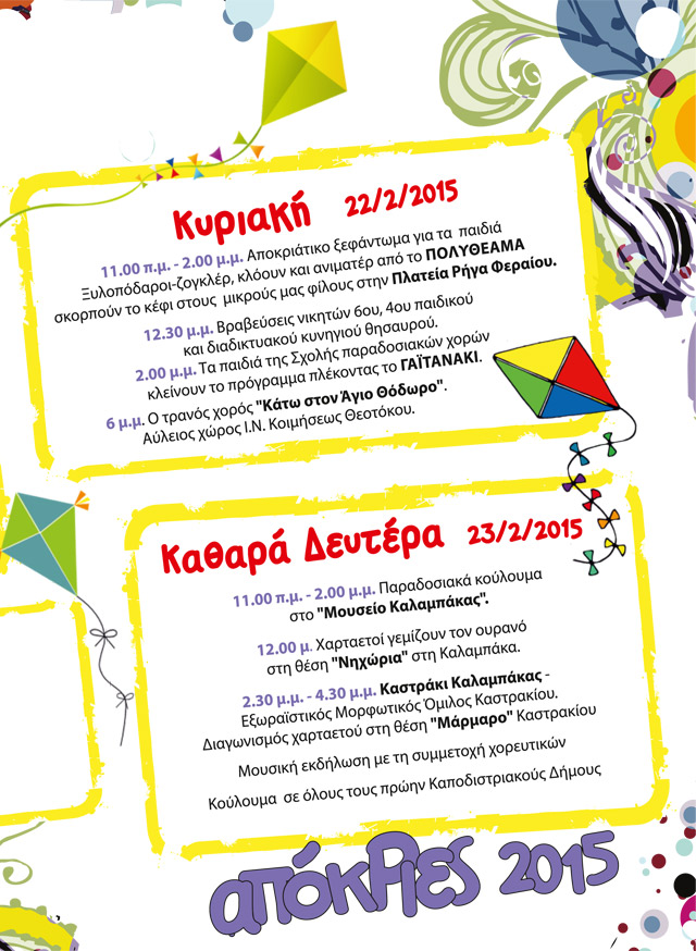 APOKRIES 2015 PROGRAMMA 2