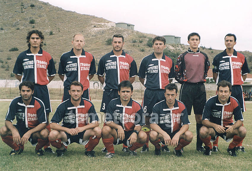 KASTRAKI 2003-4