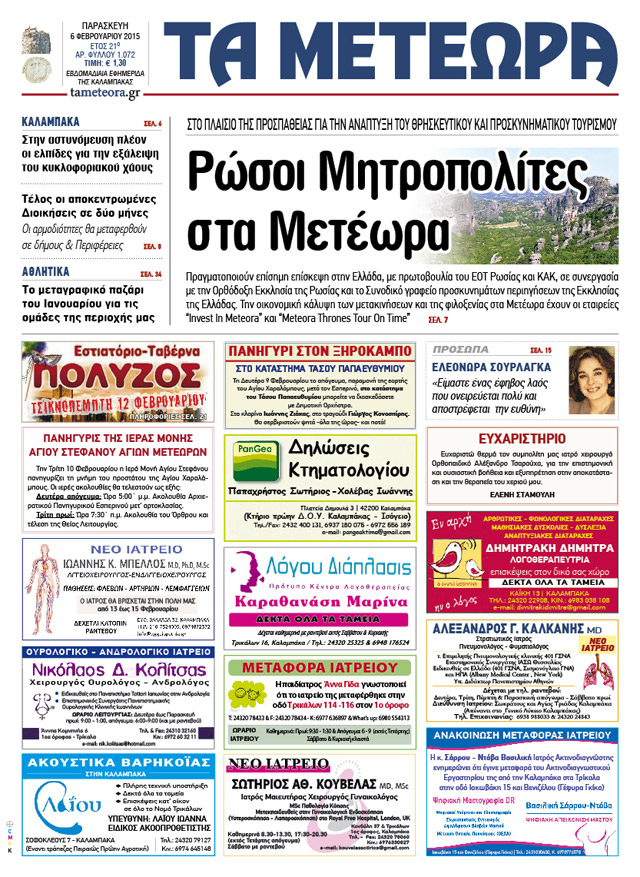 tameteora060215