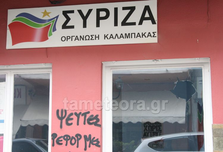 syriza-kal23115_00004