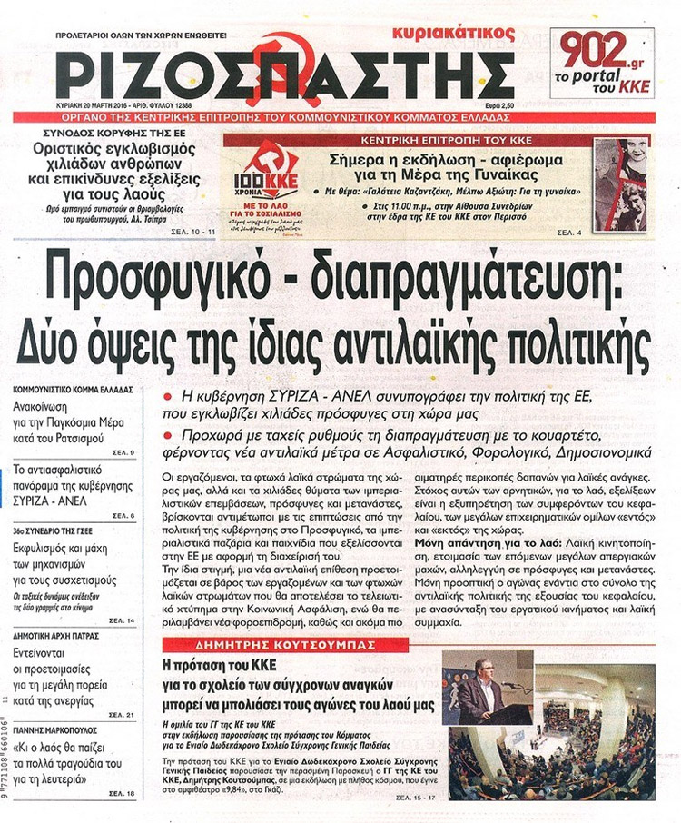RIZOSPASTHS20316