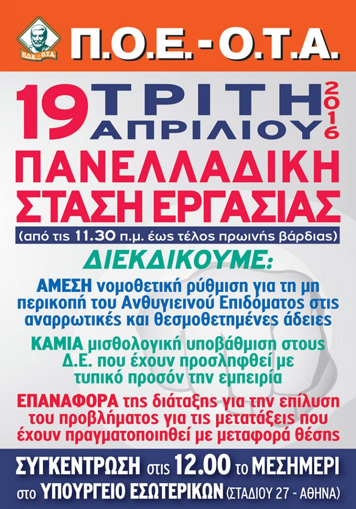 POEOTASTASHERGASIAS194162