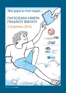 Το μήνυμα έγραψε η Βραζιλιάνα συγγραφέας Luciana Sandroni (Ρίο ντι Τζανέιρο, 1962) ενώ την εικονογράφηση έκανε ο επίσης Βραζιλιάνος εικονογράφος, δημοσιογράφος και καρτουνίστας Ziraldo Alves Pinto