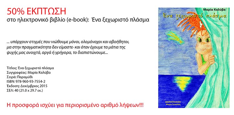 xehoristo-plasma_ebook2