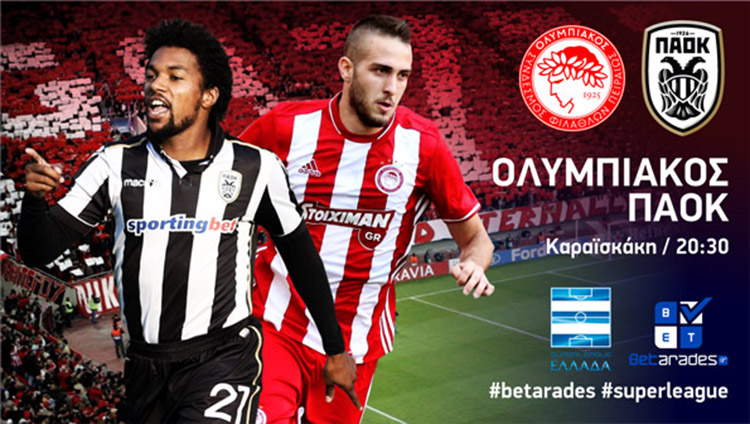 olympiakos_paok_betarades_1