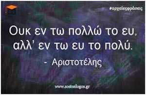 aristot-ef