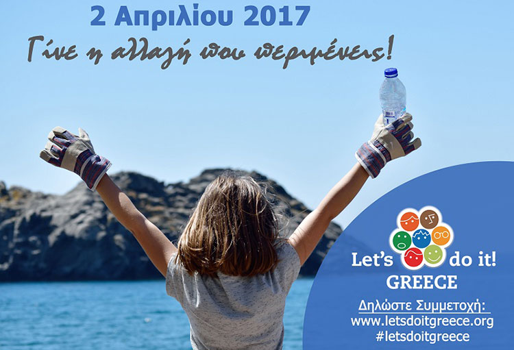 Let’s do it Greece Μετέωρα