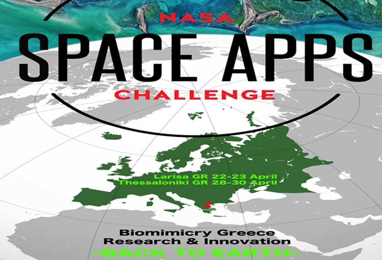 Διαγωνισμός NASA Λάρισα