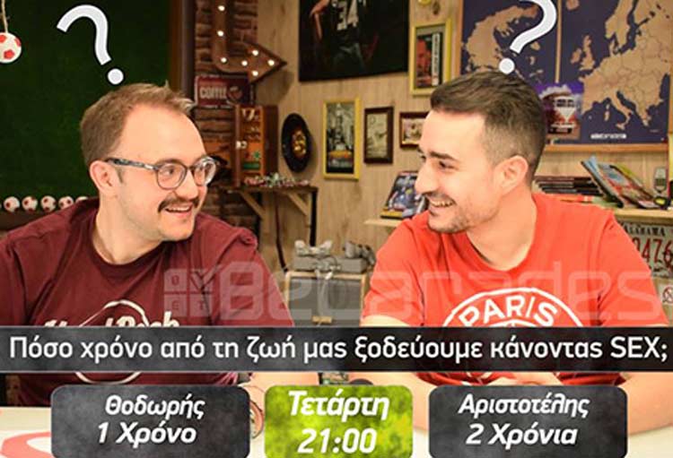 Διαγωνισμός στοίχημα