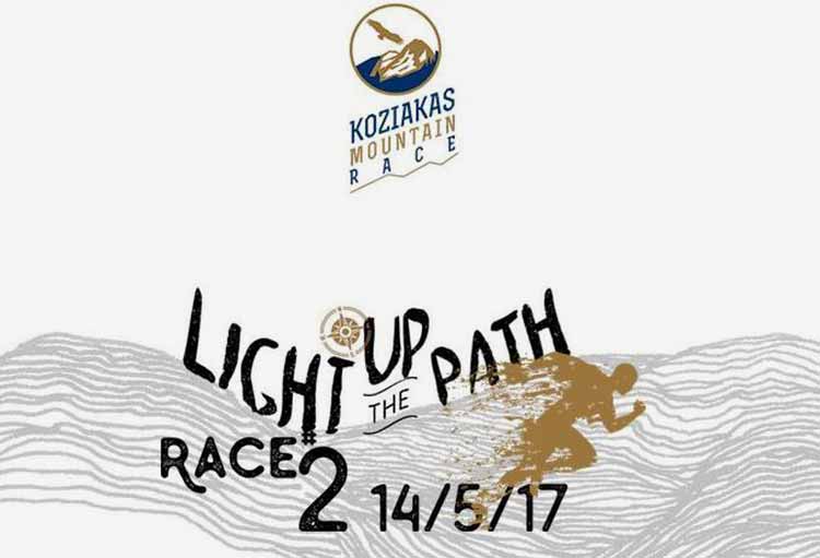 Koziakas Mountain Race