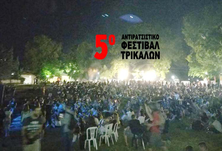 5ο Αντιρατσιστικό Φεστιβάλ