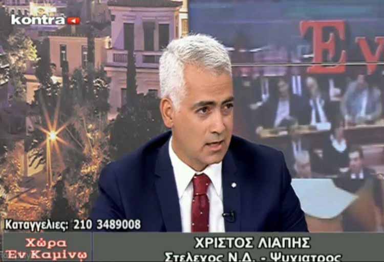 Χρίστος Λιάπης