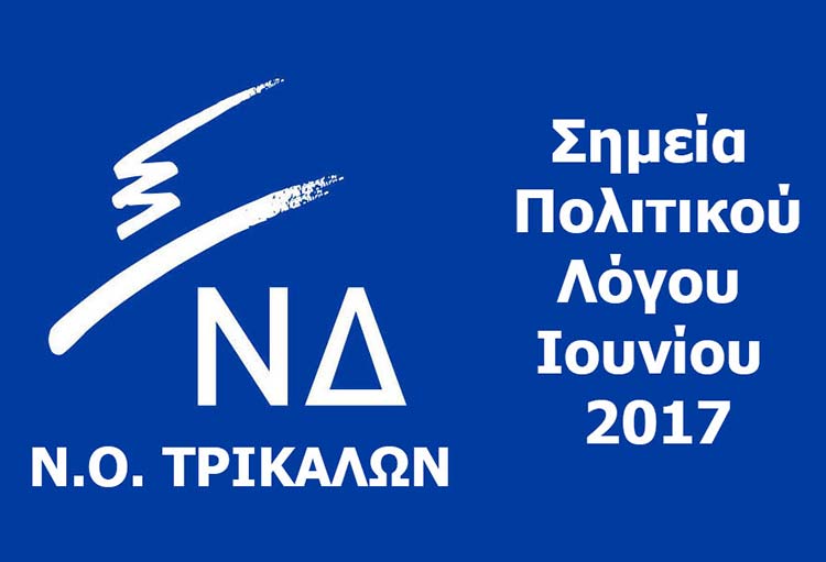 ΝΔ