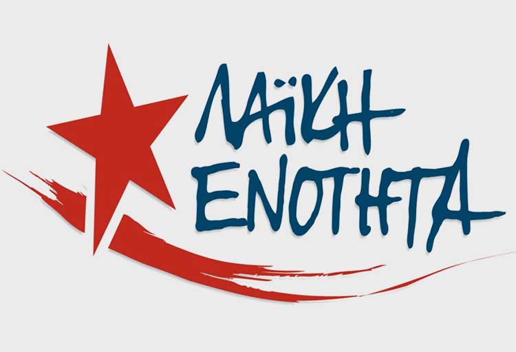 Λαϊκή Ενότητα Τρικάλων