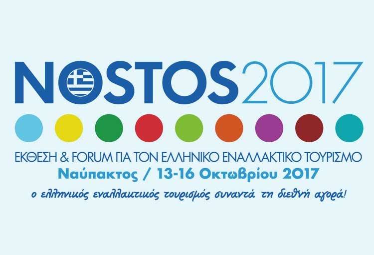 NOSTOS 2017