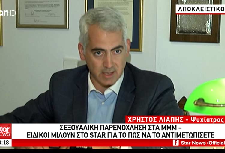 Χρίστος Λιάπης